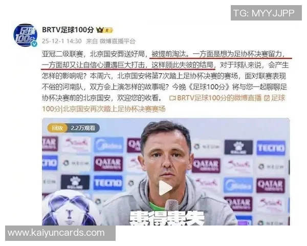 国安亚冠战绩惨淡本赛季中超前三球队未尝胜绩